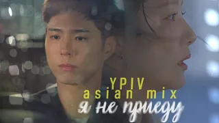 [ypiv] asian mix { я не приеду } FOR 17K SUBS