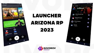 КАК СОЗДАТЬ ЛАУНЧЕР ARIZONA MOBILE 2023? CEF, ХУДЫ, МАШИНЫ, АКСЕССУАРЫ SAMP MOBILE | ARIZONA RP