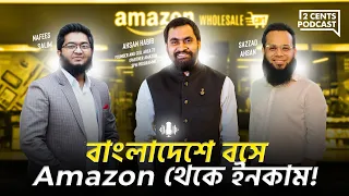 বাংলাদেশ এ বসে Amazon থেকে ইনকাম | Private Labeling | FBA | @NafeesSalim