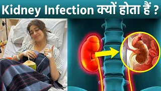 Yeh Rishta Kya Kehlata Hai Fame Shivangi Joshi का Kidney Infection Reason, Symptoms जाना है जरूरी