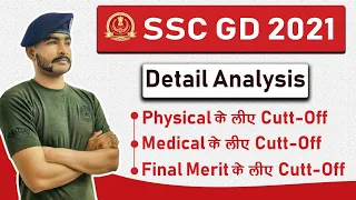 ssc gd 2021 तीनों cut-off एक ही vedio मैं || ssc gd physical , medical , final merit