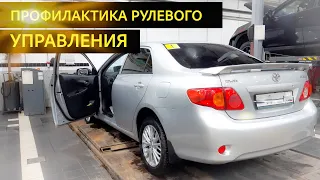 Toyota Corolla 150 диагностика и профилактика рулевого управления.