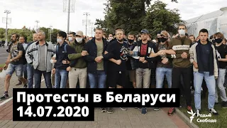 Протесты и задержания в Беларуси 14.07.2020