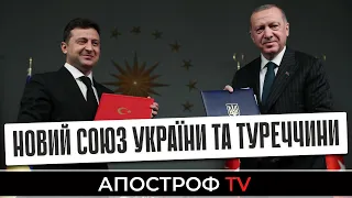 Зеленський та Ердоган посилюють відносини України та Туреччини / ДТП З ТРУХІНИМ