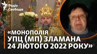 Епіфаній звершить Різдвяну службу в Лаврі. Що це означає?