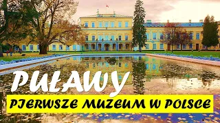 ПОЛЬША ГЛАЗАМИ УКРАИНЦЕВ/ПОЛЬСКИЕ АФИНЫ/ДВОРЕЦ ЧАРТОРИЙСКИХ /ПУЛАВЫ/POLSKA oczami ukraińców