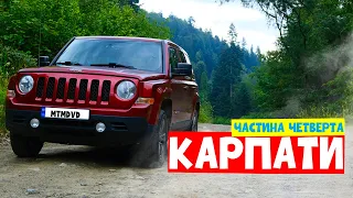 Водоспади Карпат на  Jeep Patriot