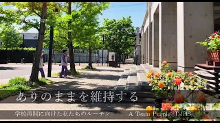 【同志社中学校】「ありのままを維持する」学校再開に向けた私たちのルーチン（２）TECH＠DJHS