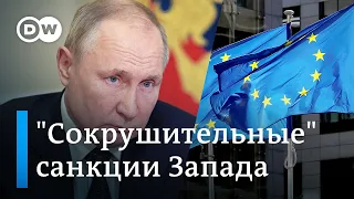 "Сокрушительные" санкции Запада против РФ: что дальше?