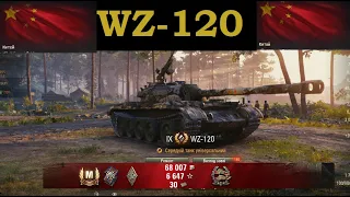 №443. Майстер WoT - WZ-120