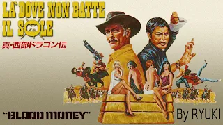 Là dove non batte il sole / The Stranger and the Gunfighter / Blood Money / 真・西部ドラゴン伝 (cover)