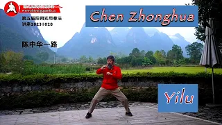 Chen Zhonghua "Yilu" China 10/28/2023