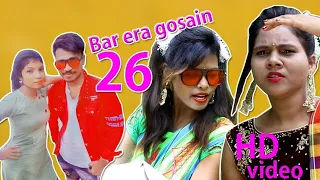 Santali video 2020, bar era gosain26,ashiq production full comedy video