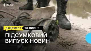 День української державності, розмінування водойм, футбольний клуб ЛНЗ у Прем’єр-лізі | 28.07.23