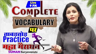 SYNONYMS AND ANTONYMS | PRACTICE CLASS | English with SUMAN SURYAVANSHI Ma'am | Ocean Gurukuls