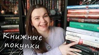 📚 НОВЫЕ КНИГИ НА МОИХ ПОЛКАХ! ✨