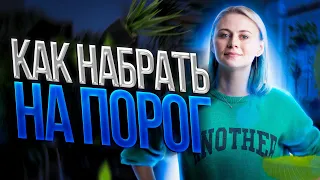 Баллы ЕГЭ по биологии: как перейти порог?