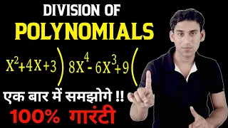 Division Of Algebraic Expressions -  Class 8 | Division of polynomials - NCERT,  rs aggarwal