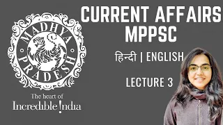 CURRENT AFFAIRS FEBRUARY 2021 | Lecture 3 | MPPSC | हिन्दी / English | LIVE 🔴 |