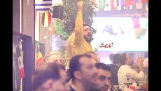 فرحة أردنية بانجاز أبطال المغرب بأول وصول عربي لنصف نهائي كاس العالم 🇲🇦🇯🇴❤️