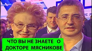 🔥 Мясников не хуже Малышевой ✅ Истинное лицо Мясникова 🔥Спасибо Путину и Сечину🔥Александр Мясников!