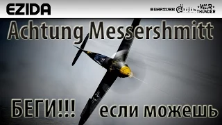 Messerschmitt Bf.109 F-4 "Супермены vs Люфтвафмен" | War Thunder