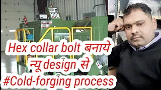 Knowledge of Hex collar bolt trim die. जानकारी हिन्दी में #toolroom#toolstore#Cold-forging process