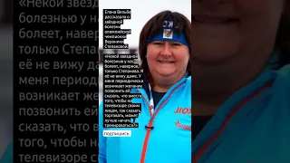 Елена Вяльбе рассказала о звёздной болезни олимпийской чемпионки Вероники Степановой.