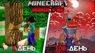 Я Выжил 100 Дней в Эре Паразитов в Хардкорном Minecraft!