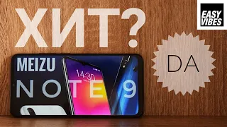 🔥 ОБЗОР MEIZU NOTE 9 | ДОСТОЙНЫЙ ОТВЕТ REDMI NOTE 7