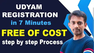 తెలుగులో How to Apply Udyam Registration / MSME Business Registration Free of cost in Telugu