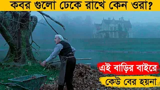 বাড়ির চারদিক কুয়াশা দিয়ে ঢাকা সবসময় কেন ? Horror movie | explained in bangla | Asd story