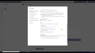 Введение в Teams