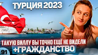 Одна из самых дорогих и технологичных вилл в Алании. Вилла в Каргыджаке под гражданство Турции.