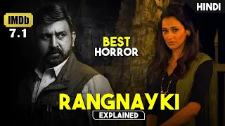 New Kannada Horror Mystery Movie With Twisted Story | Movie Explained in Hindi/Urdu | HBH