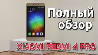 Xiaomi Redmi 4 Pro: полный обзор. Супер качество, безупречная работа и лучшая автономность.