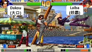 KOF 98 Dakou(大口) VS Laiba(赖霸) 킹 오브 파이터 98