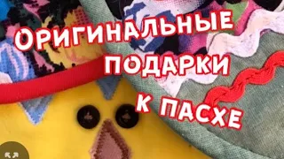 DIY / Красиво, просто и быстро. Две идеи интересных прихваток.