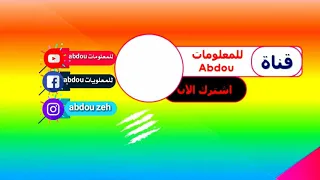 الرجلة ماشي في الزطلة و الكاشيات