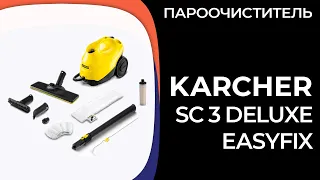Пароочиститель KARCHER SC 3 Deluxe EasyFix