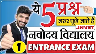 Most important Questions for Navodaya Vidyalaya Entrance Exam By Solanki Sir | JNVST IMP Questions