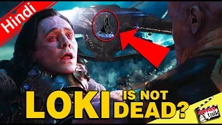 LOKI IS NOT DEAD In Avengers Infinity War Movie? Theory Explained In Hindi