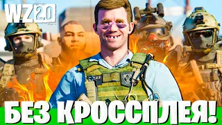 ХОТЕЛ В ЛЕГКОЕ ЛОББИ А ПОПАЛ В КЕМПЕРСКИЙ АД! WARZONE 2.0