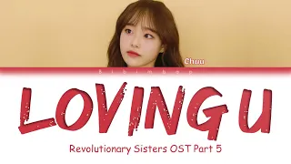 Chuu (츄) (LOONA)-Loving U(좋아서 좋아해)(Revolutionary Sisters OST Part 5)[Color Coded Lyrics/Han/Rom/Eng]