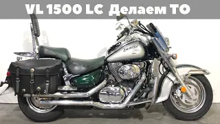 Suzuki Intruder VL 1500 LC.  ТО после покупки.