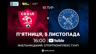 Сокіл vs Продексім | Parimatch Екстра-ліга 2021/2022. 10-й тур. LIVE