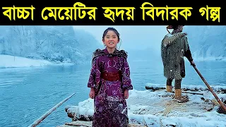 Oshin (2013) Japanese Movie Explained in Bangla | Or Goppo