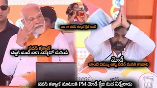 పవన్ కళ్యాణ్ మాటలకి మోడీ స్టేజి మీద ఏడ్చేశాడు || Pawan Kalyan Emotional Words About PM Modi || NS