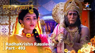 FULL VIDEO | RadhaKrishn Raasleela Part -493 | Mahaantam Bhakt #starbharat