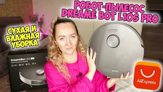 Робот-пылесос Dreame Bot L10s Pro с функцией сухой и влажной уборки ✅ ОБЗОР и ТЕСТ / Xiaomi